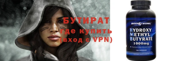 молекула духа Осинники