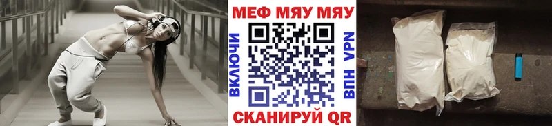 МЯУ-МЯУ VHQ  купить наркотик  Игарка 